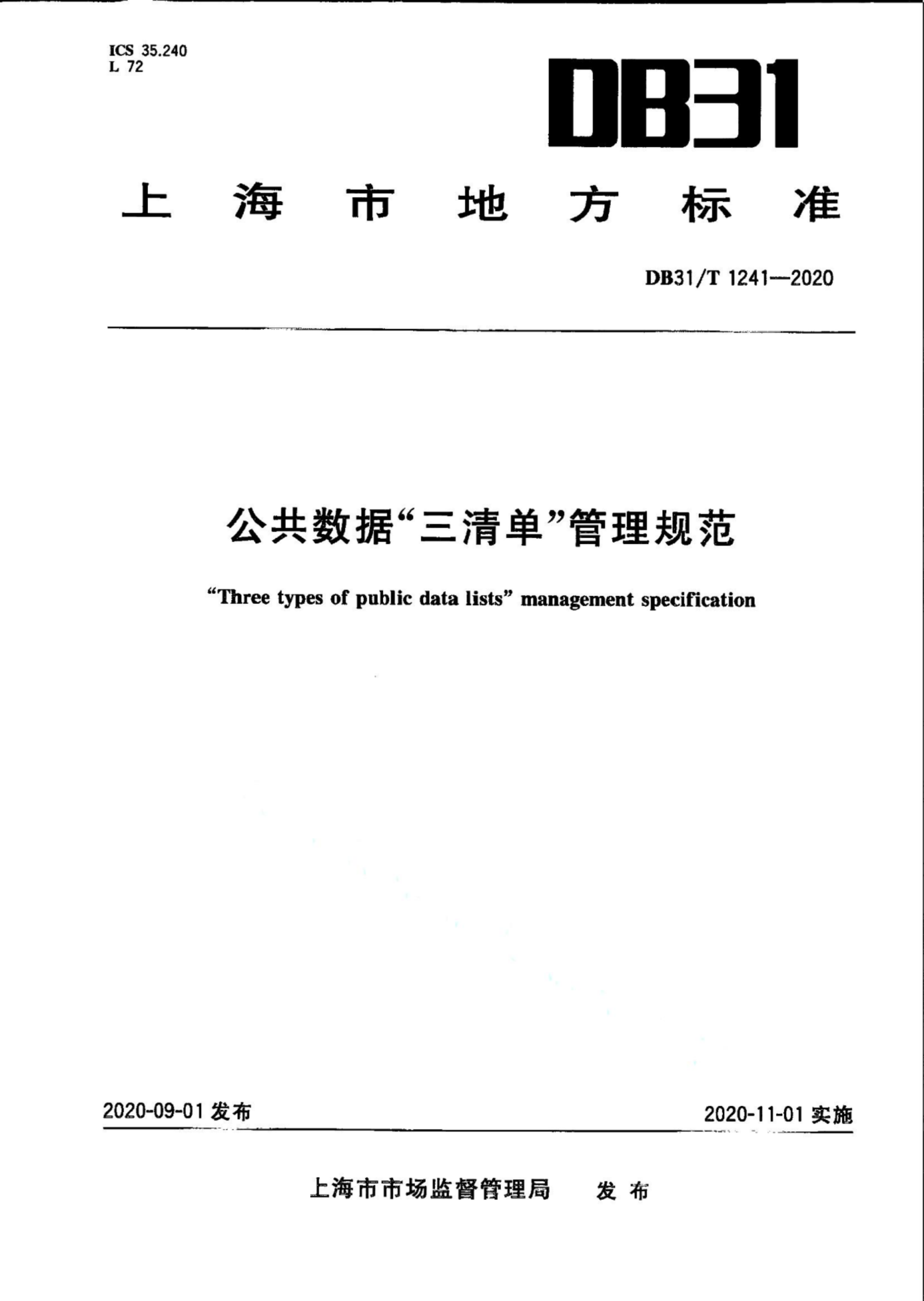 资源详情图